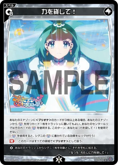 力を貸して!