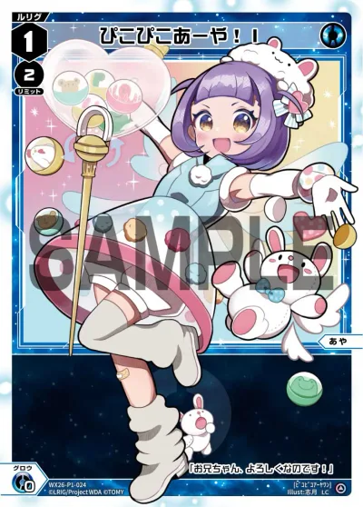 ぴこぴこあーや!I