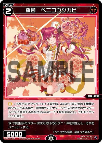 羅菌 ベニコウジカビ