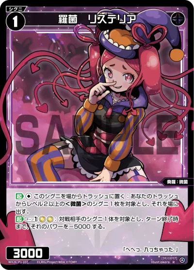 羅菌 リステリア