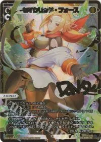 セイクリッド・フォース(サイン入り)
