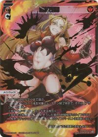 鏡花炎月(サイン入り)