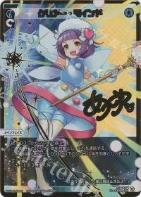 クリアー・マインド(サイン入り)