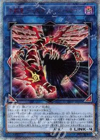 19PP-JP003 20thSE 決闘竜 デュエル・リンク・ドラゴン