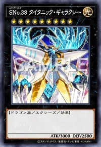 25PP-JP011 P-N SNo.38 タイタニック・ギャラクシー