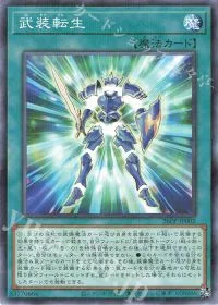 26PP-JP002 P-N 武装転生