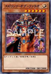 スピリッツ・オブ・ファラオ