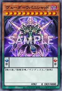ヴェーダ=ウパニシャッド