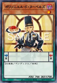 ポワソニエル・ド・ヌーベルズ