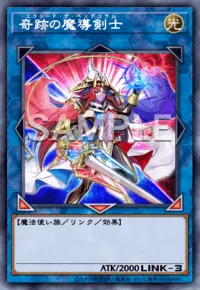 奇跡の魔導剣士