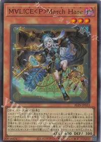 M∀LICE〈P〉March Hare