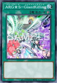 ARG☆S-GiantKilling