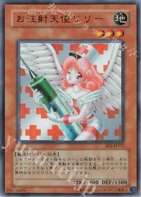 お注射天使リリー(旧イラスト版)