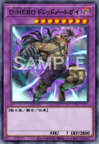 D-HERO ドレッドノートガイ