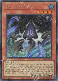 デス・クラーケン