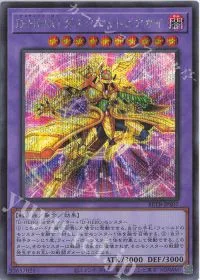 D-HERO ダスクユートピアガイ