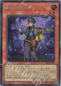 魔救の追求者