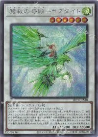 魔救の奇跡-ラプタイト