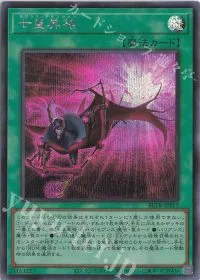 七皇昇格
