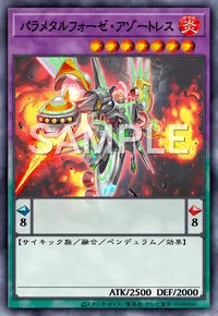 パラメタルフォーゼ・アゾートレス