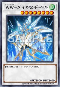 WW-ダイヤモンド・ベル