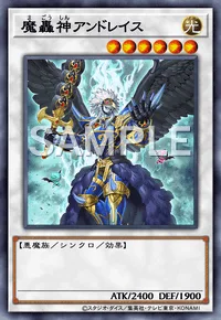 魔轟神アンドレイス