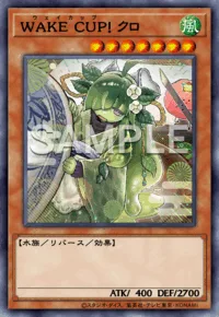WAKE CUP! クロ
