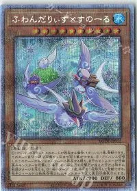 ふわんだりぃず×すのーる