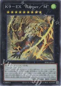 K9-EX “Ripper/M”
