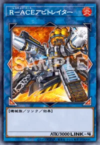 R-ACEアビトレイター