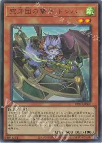 空牙団の撃手 ドンパ