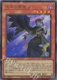 悦楽の堕天使