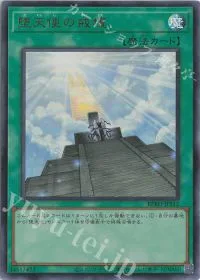 堕天使の戒壇