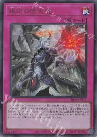 叛逆の堕天使
