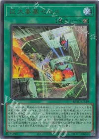 巨大要塞ゼロス