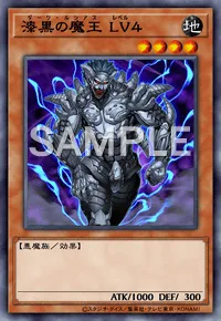 漆黒の魔王 LV4