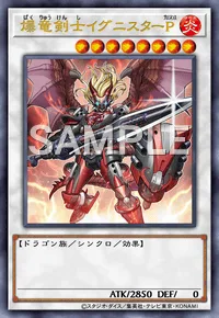 爆竜剣士イグニスターP
