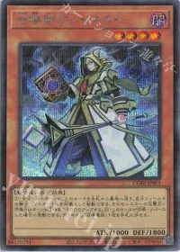 召喚師アレイスター