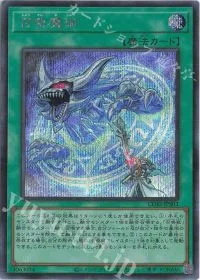 召喚魔術