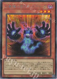 幻影騎士団ラギッドグローブ