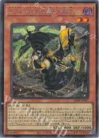 S-Force 乱破小夜丸