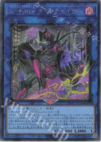 S-Force ナイトチェイサー