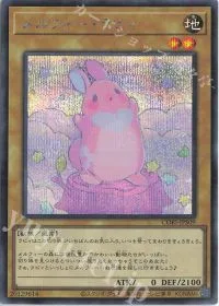メルフィー・ラビィ