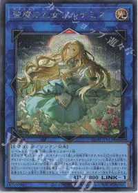 聖魔の乙女アルテミス