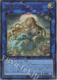 聖魔の乙女アルテミス