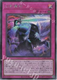幻影霧剣