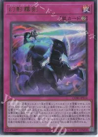 幻影霧剣