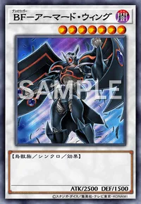 BF-アーマード・ウィング
