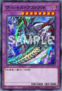 ヴィシャス=アストラウド