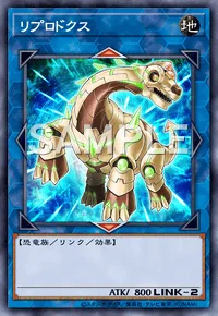リプロドクス